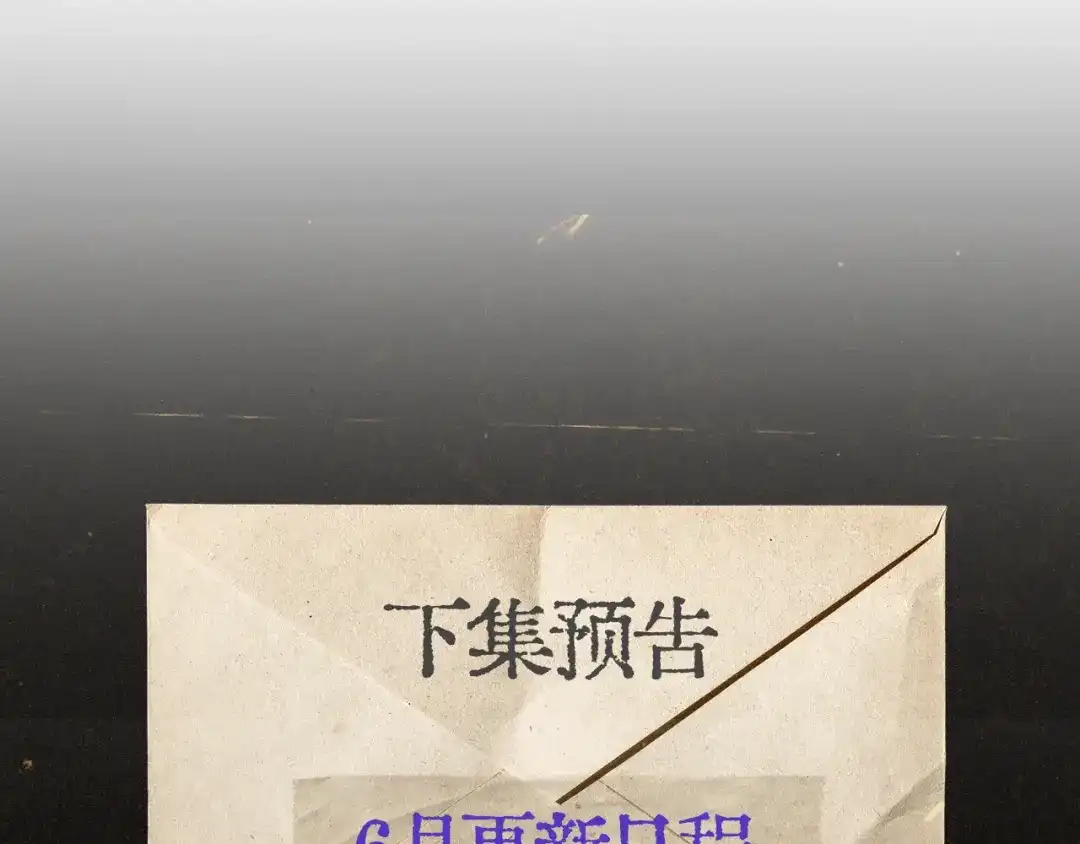 精卫 第58话 热冰 第97页