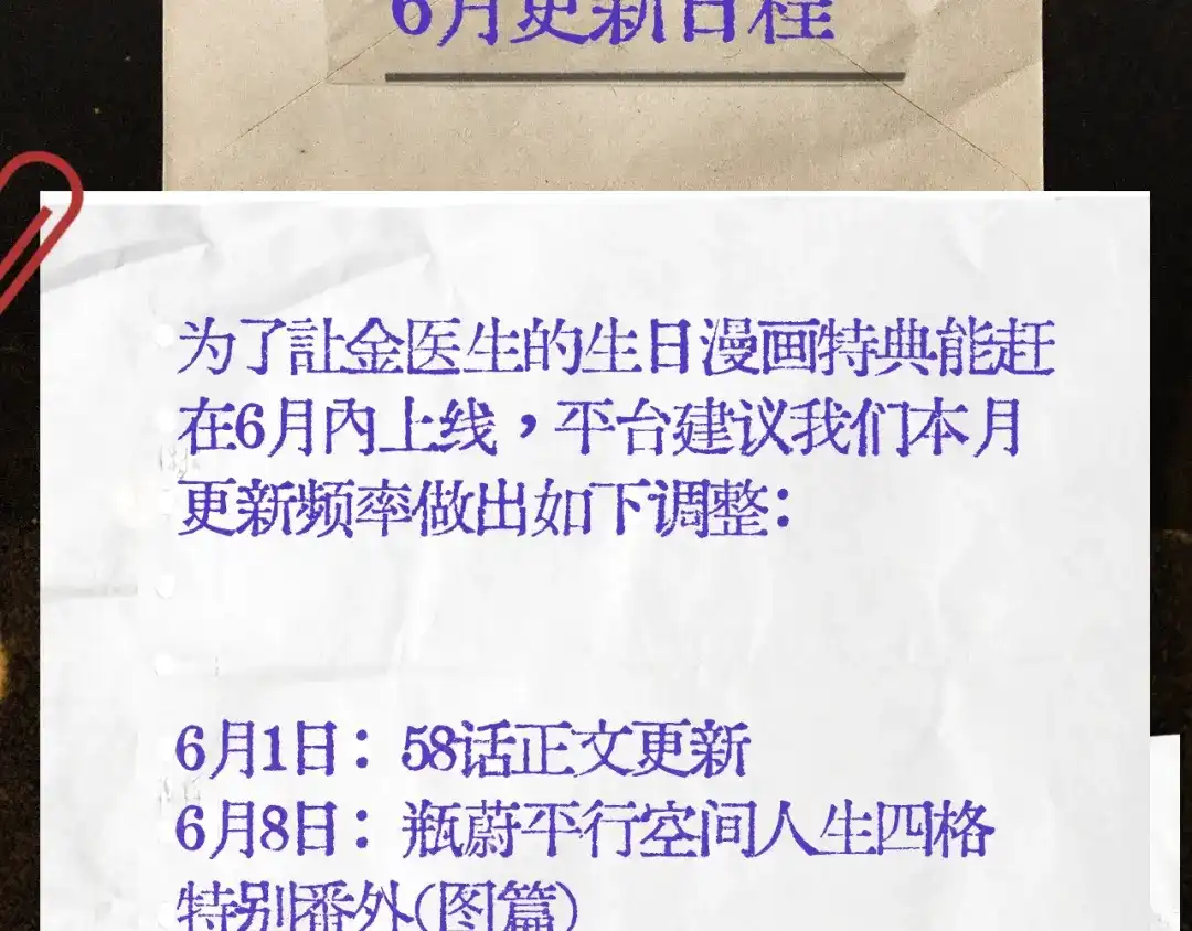 精卫 第58话 热冰 第98页