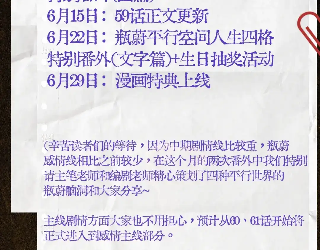 精卫 第58话 热冰 第99页