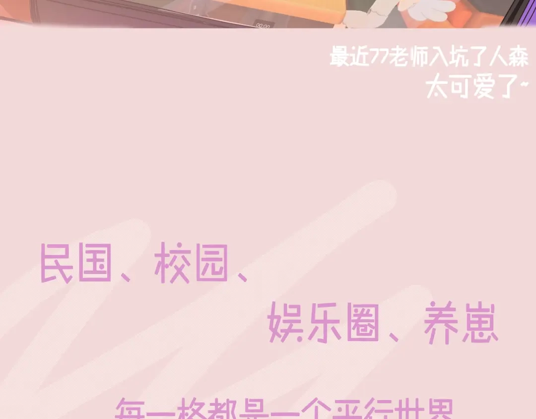 精卫 番外：瓶蔚人生四格（图篇） 第6页
