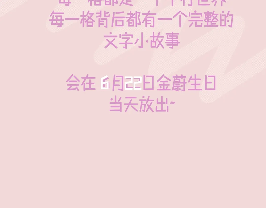 精卫 番外：瓶蔚人生四格（图篇） 第7页