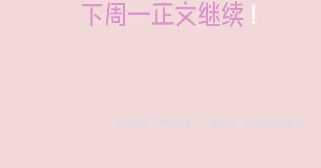 精卫 番外：瓶蔚人生四格（图篇） 第8页