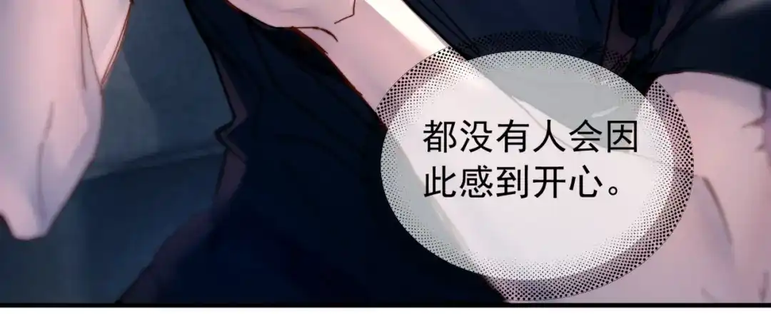精卫 第59话 白鸽 第100页