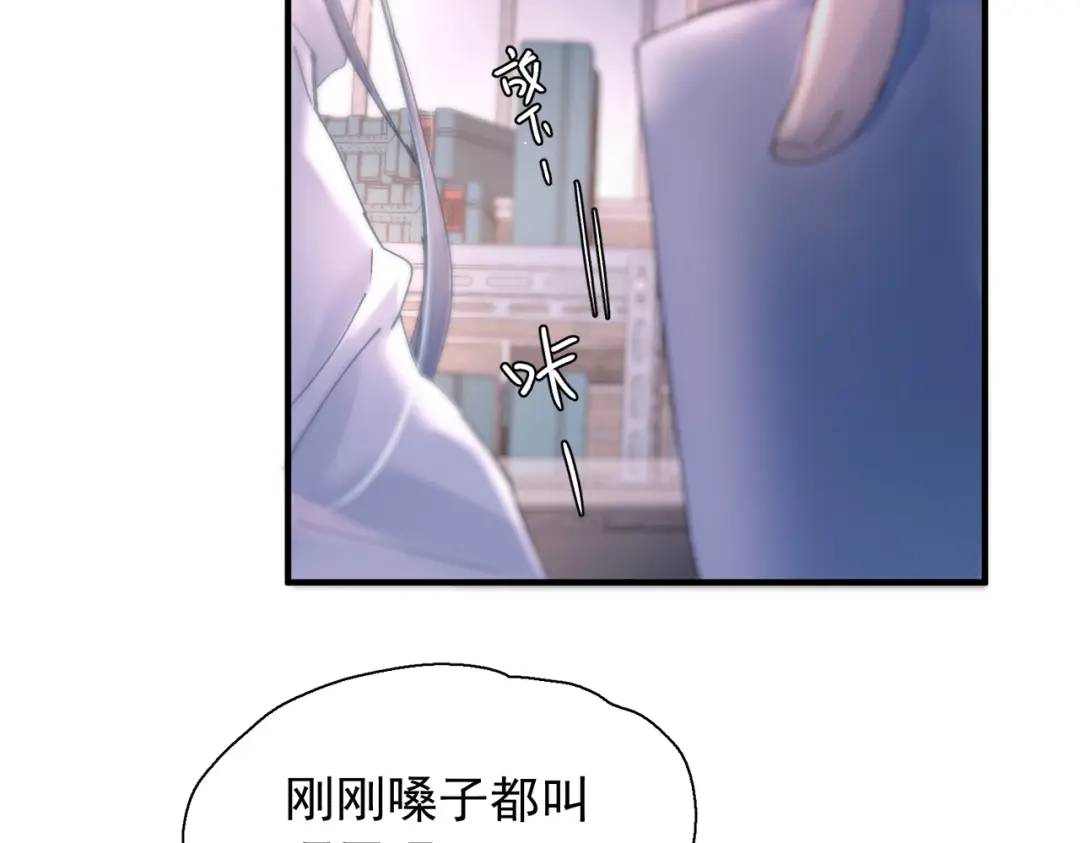 精卫 第59话 白鸽 第106页