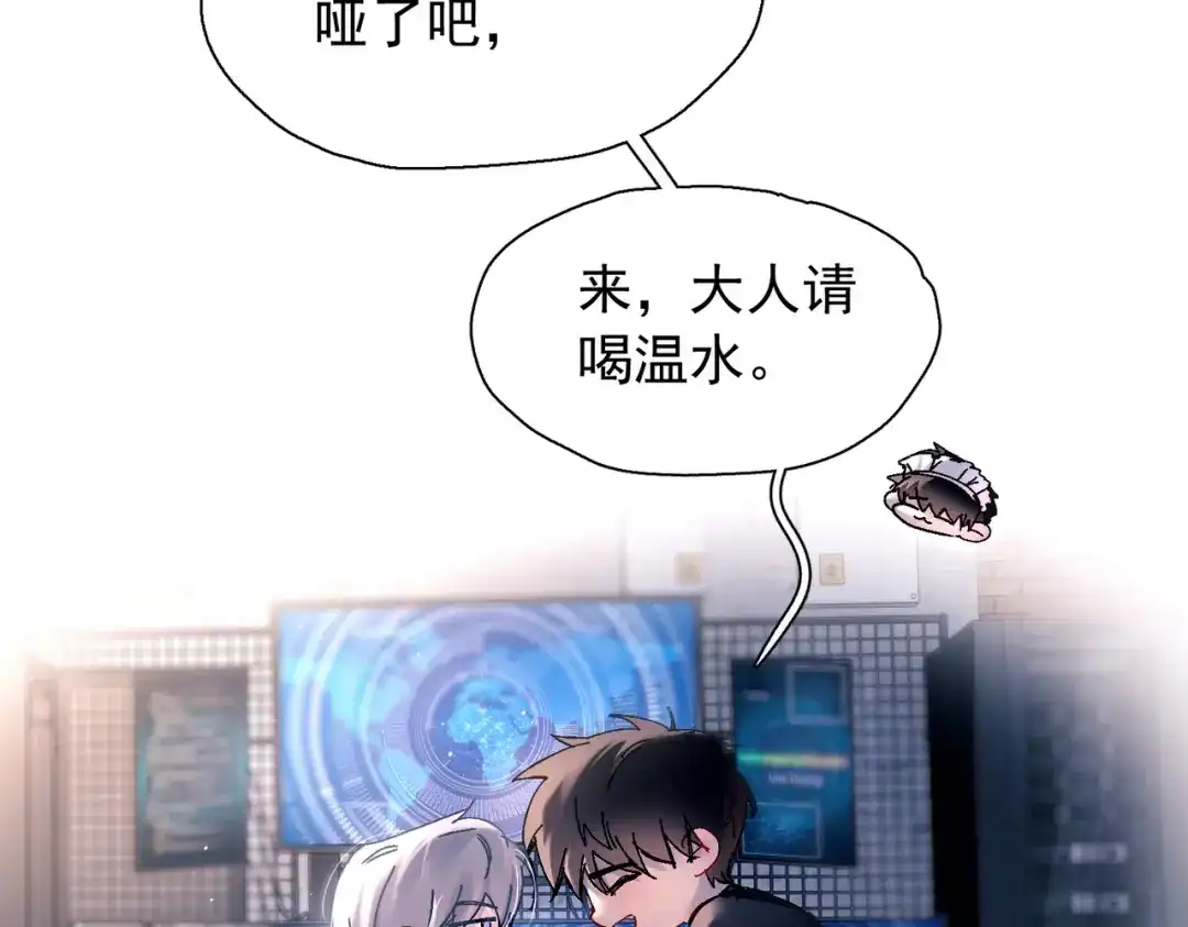 精卫 第59话 白鸽 第107页