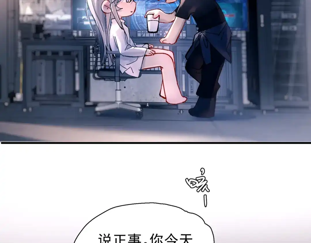 精卫 第59话 白鸽 第108页