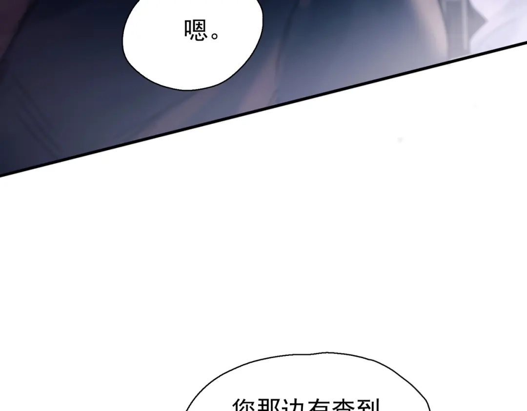 精卫 第59话 白鸽 第111页