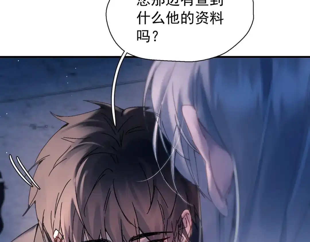 精卫 第59话 白鸽 第112页