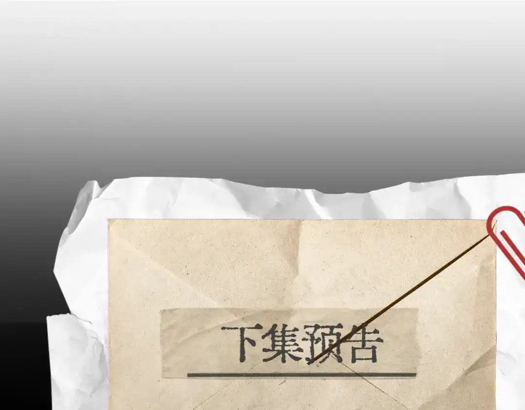 精卫 第59话 白鸽 第117页