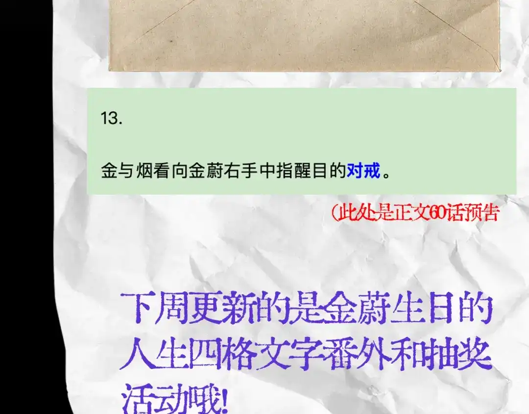 精卫 第59话 白鸽 第118页