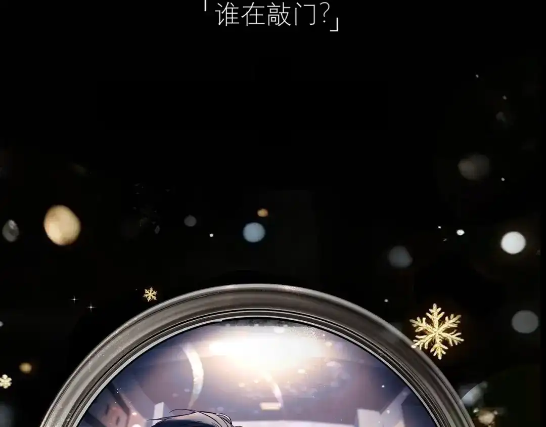 精卫 第59话 白鸽 第120页
