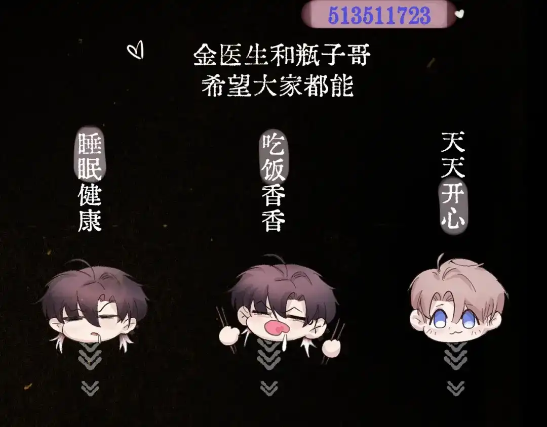 精卫 第59话 白鸽 第123页
