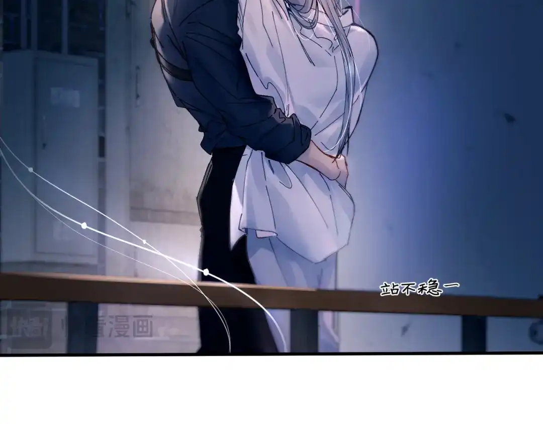 精卫 第59话 白鸽 第20页