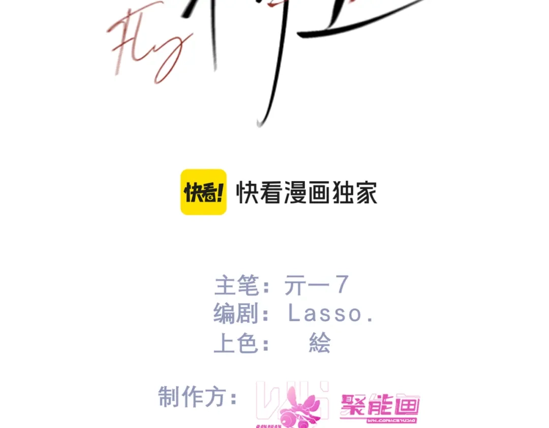精卫 第59话 白鸽 第3页