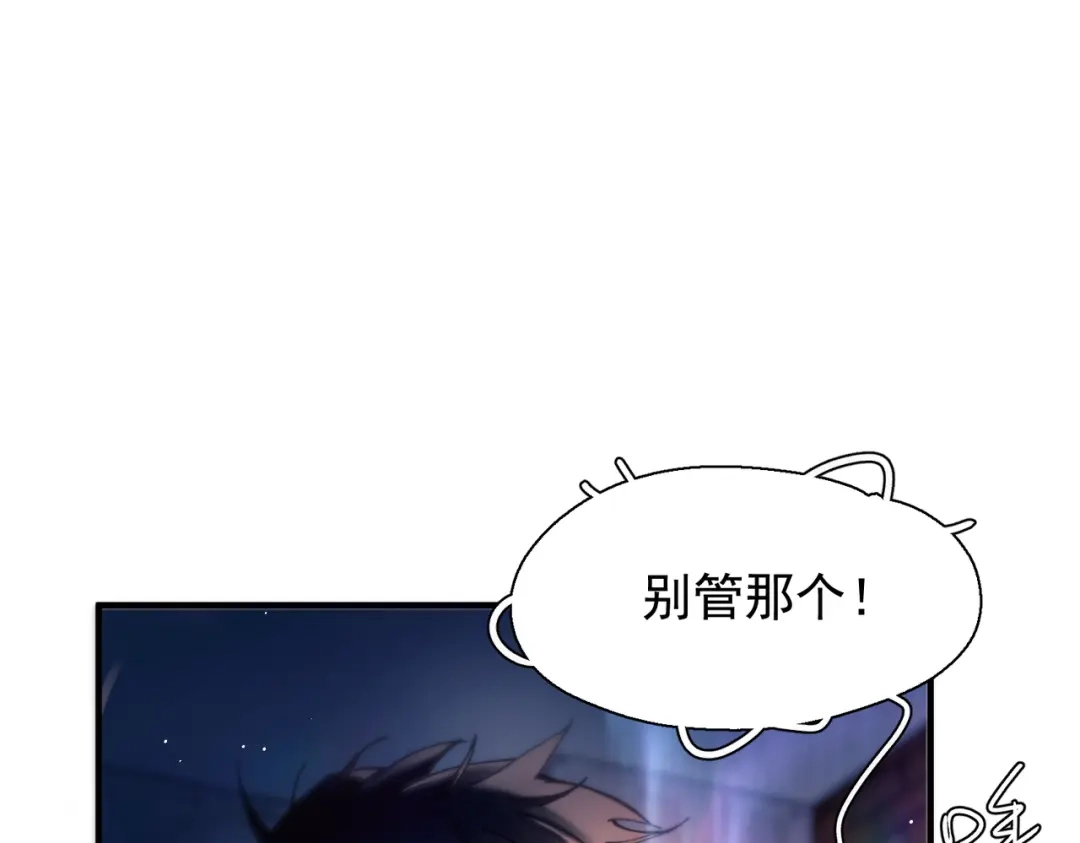 精卫 第59话 白鸽 第37页
