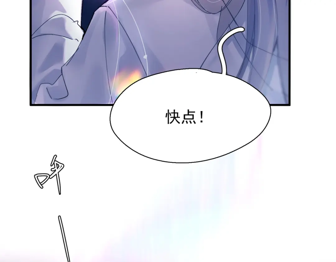 精卫 第59话 白鸽 第39页