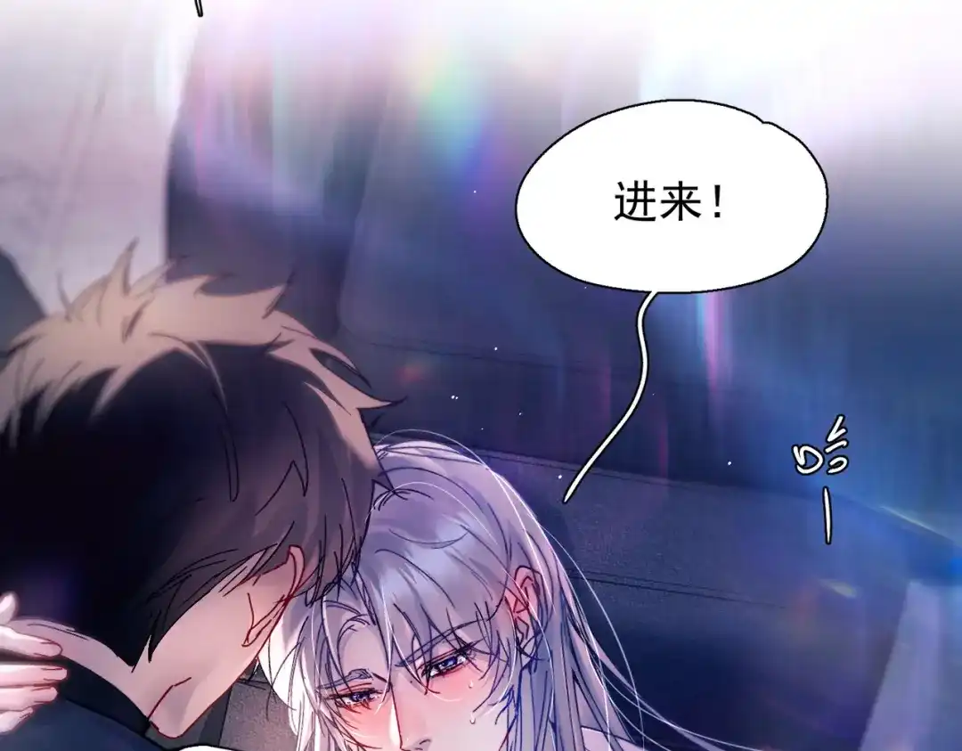 精卫 第59话 白鸽 第40页