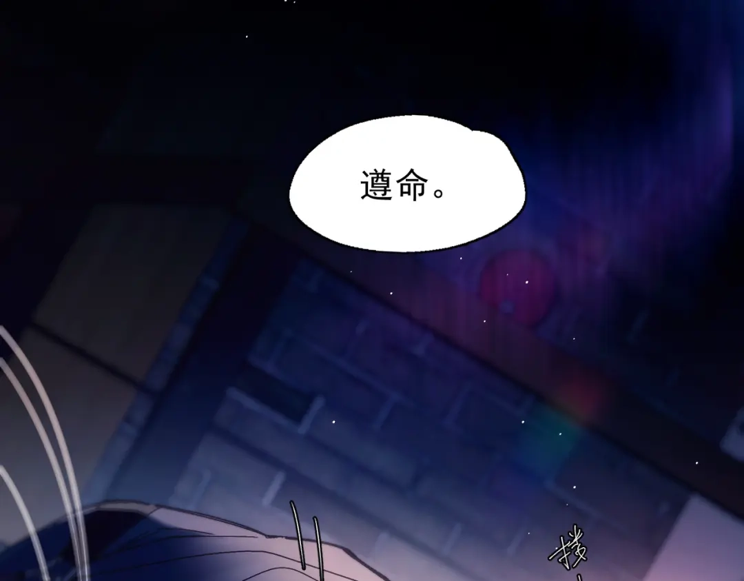 精卫 第59话 白鸽 第45页
