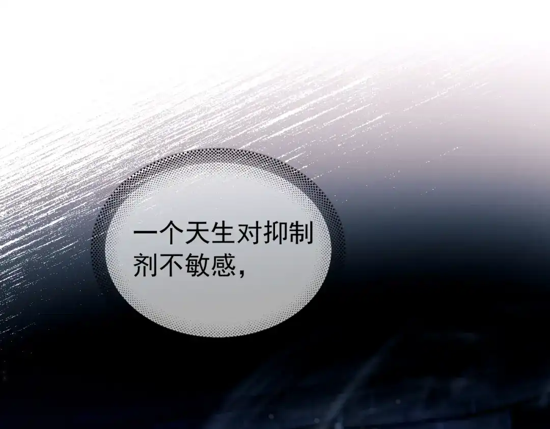 精卫 第59话 白鸽 第51页