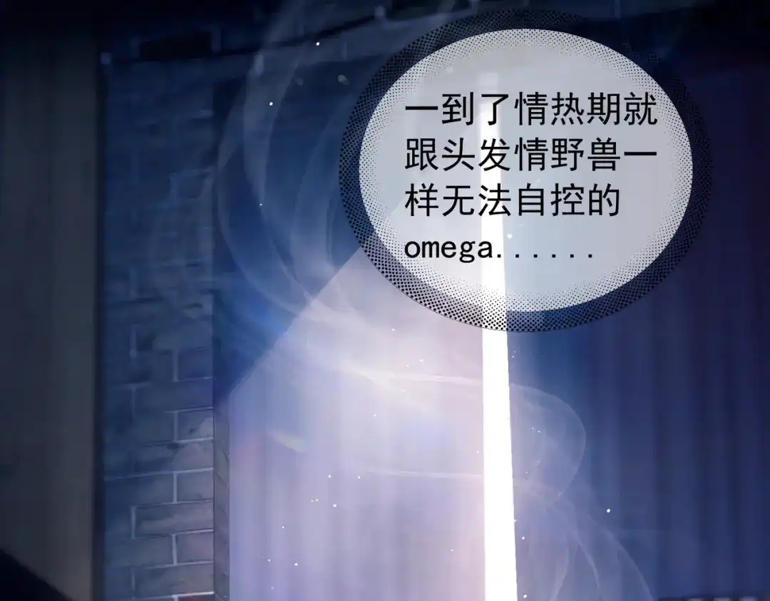 精卫 第59话 白鸽 第52页