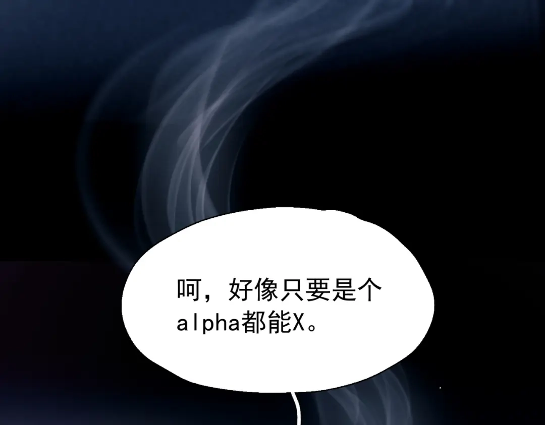 精卫 第59话 白鸽 第54页