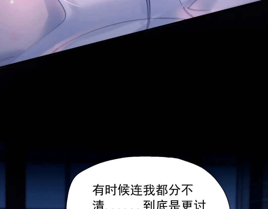 精卫 第59话 白鸽 第57页