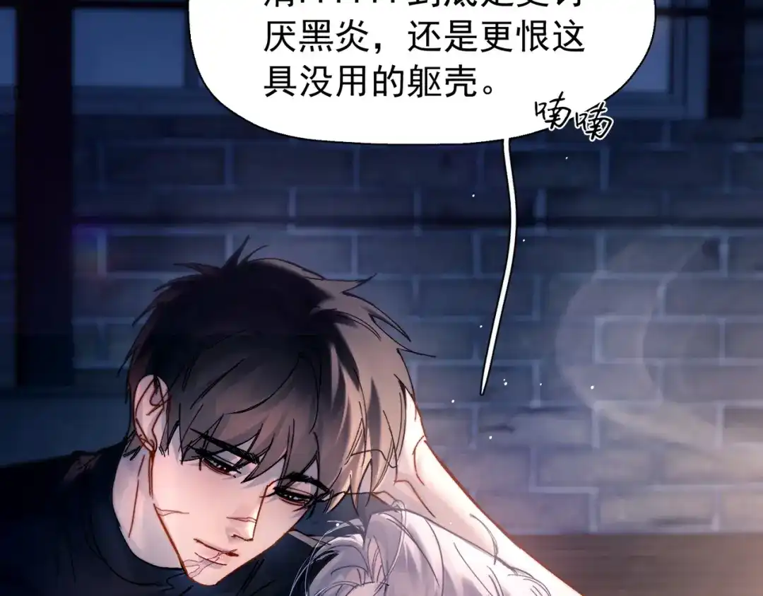 精卫 第59话 白鸽 第58页