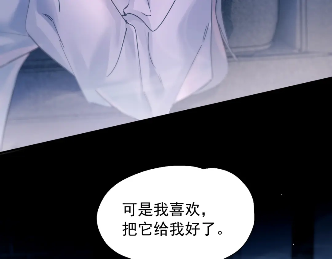 精卫 第59话 白鸽 第60页