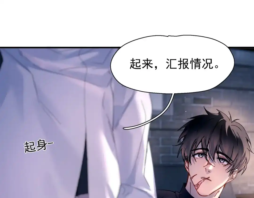 精卫 第59话 白鸽 第67页