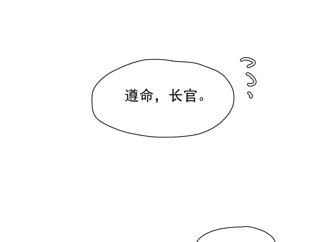 精卫 第59话 白鸽 第69页