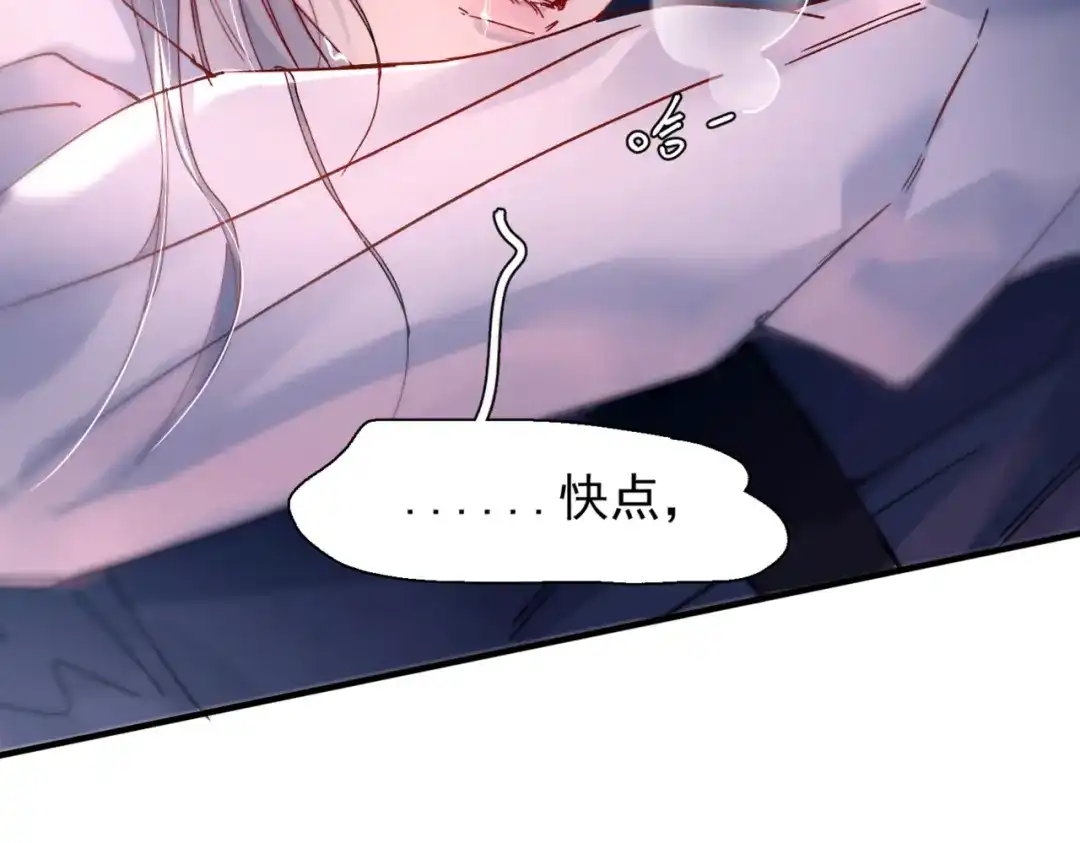 精卫 第59话 白鸽 第7页