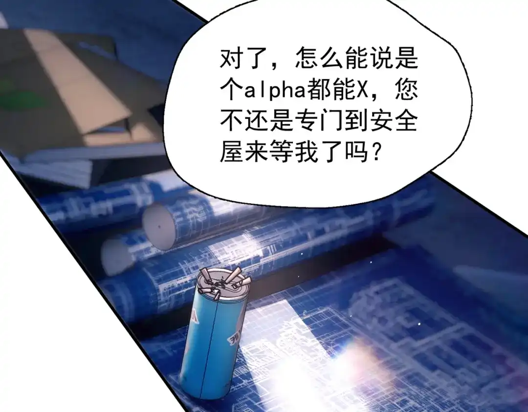 精卫 第59话 白鸽 第71页