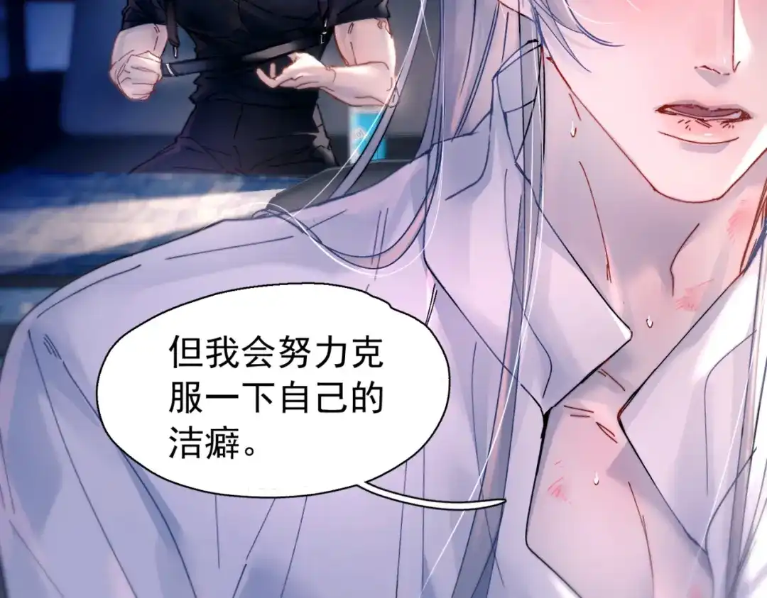 精卫 第59话 白鸽 第76页
