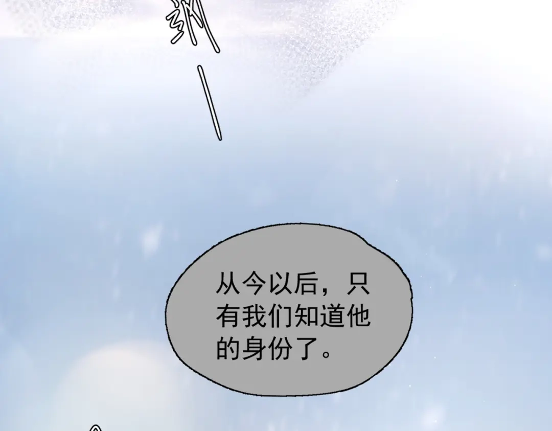 精卫 第59话 白鸽 第81页