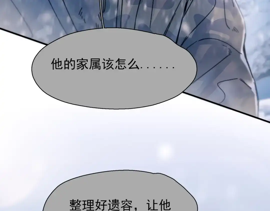 精卫 第59话 白鸽 第86页