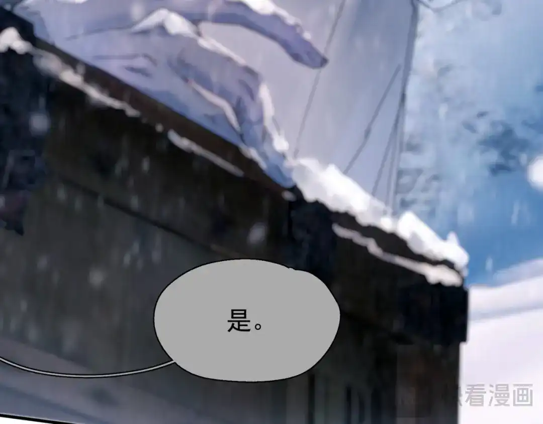 精卫 第59话 白鸽 第89页