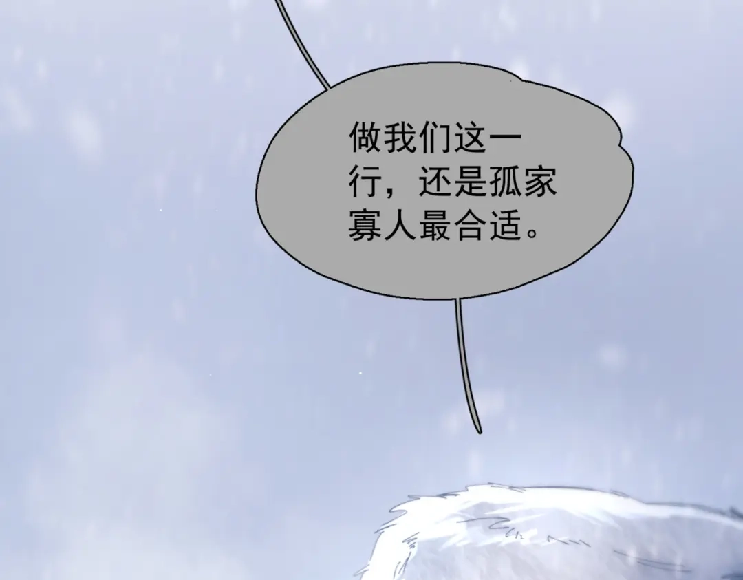 精卫 第59话 白鸽 第91页