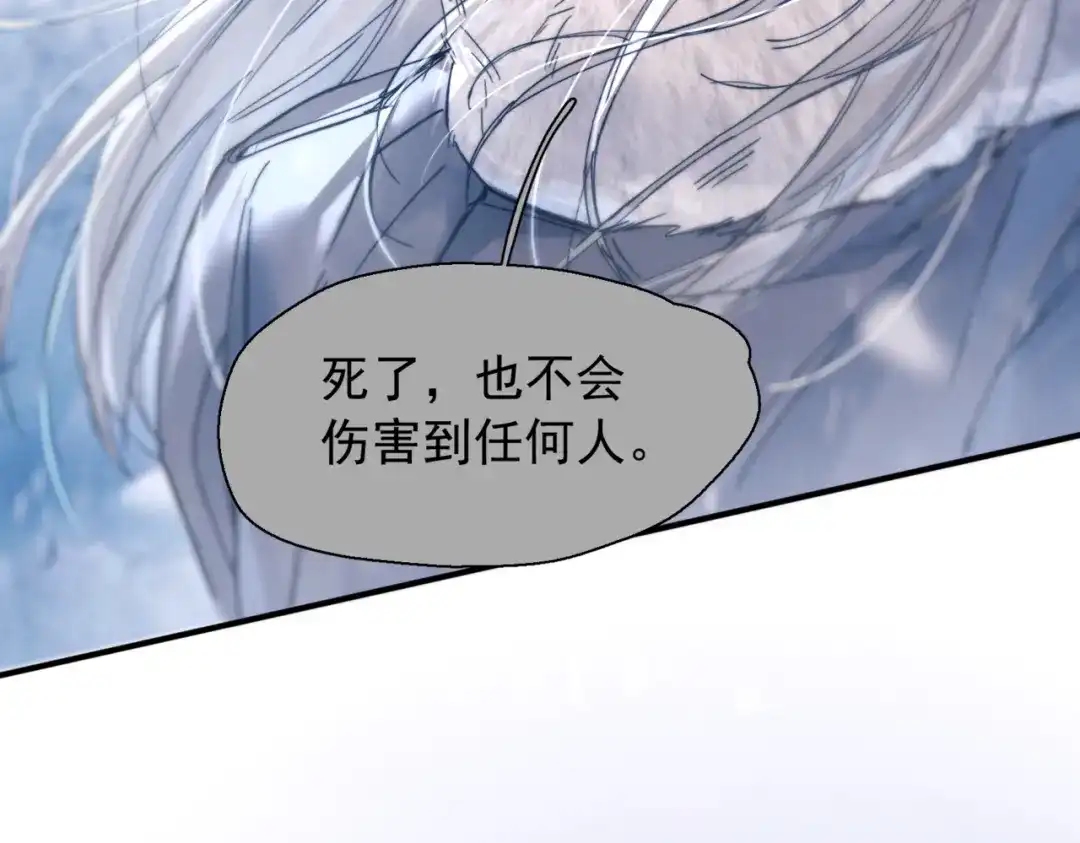 精卫 第59话 白鸽 第93页