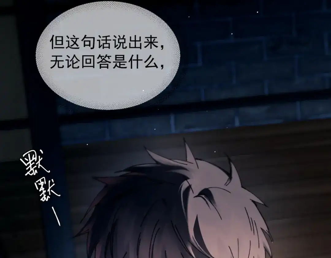 精卫 第59话 白鸽 第98页