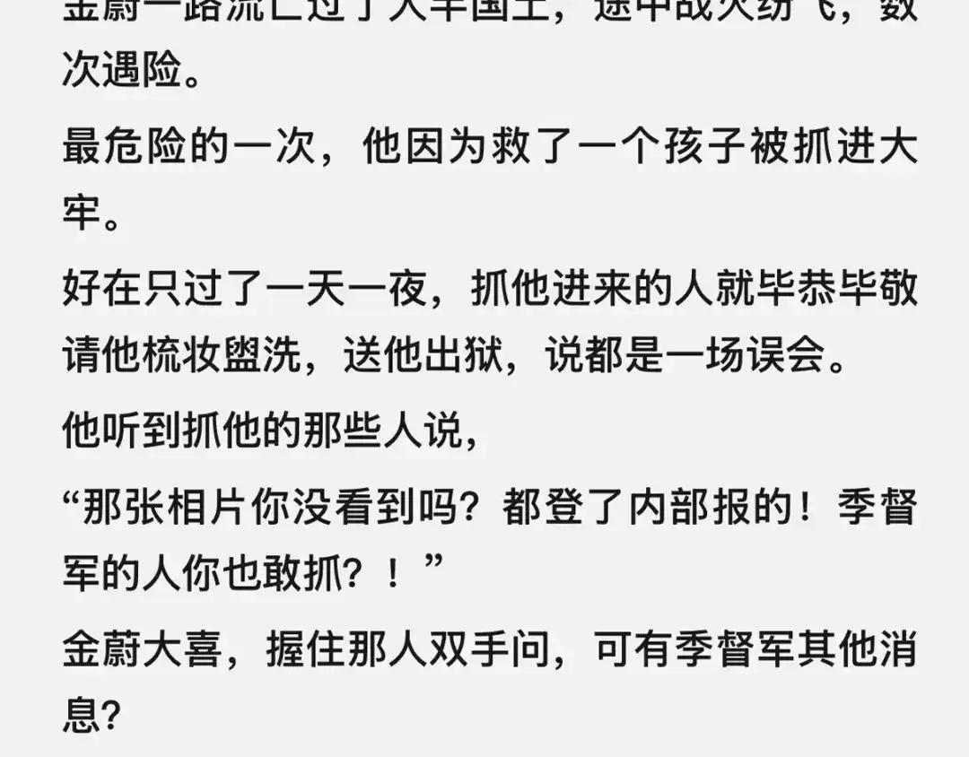 精卫 番外：瓶蔚人生四格（文篇） 第10页