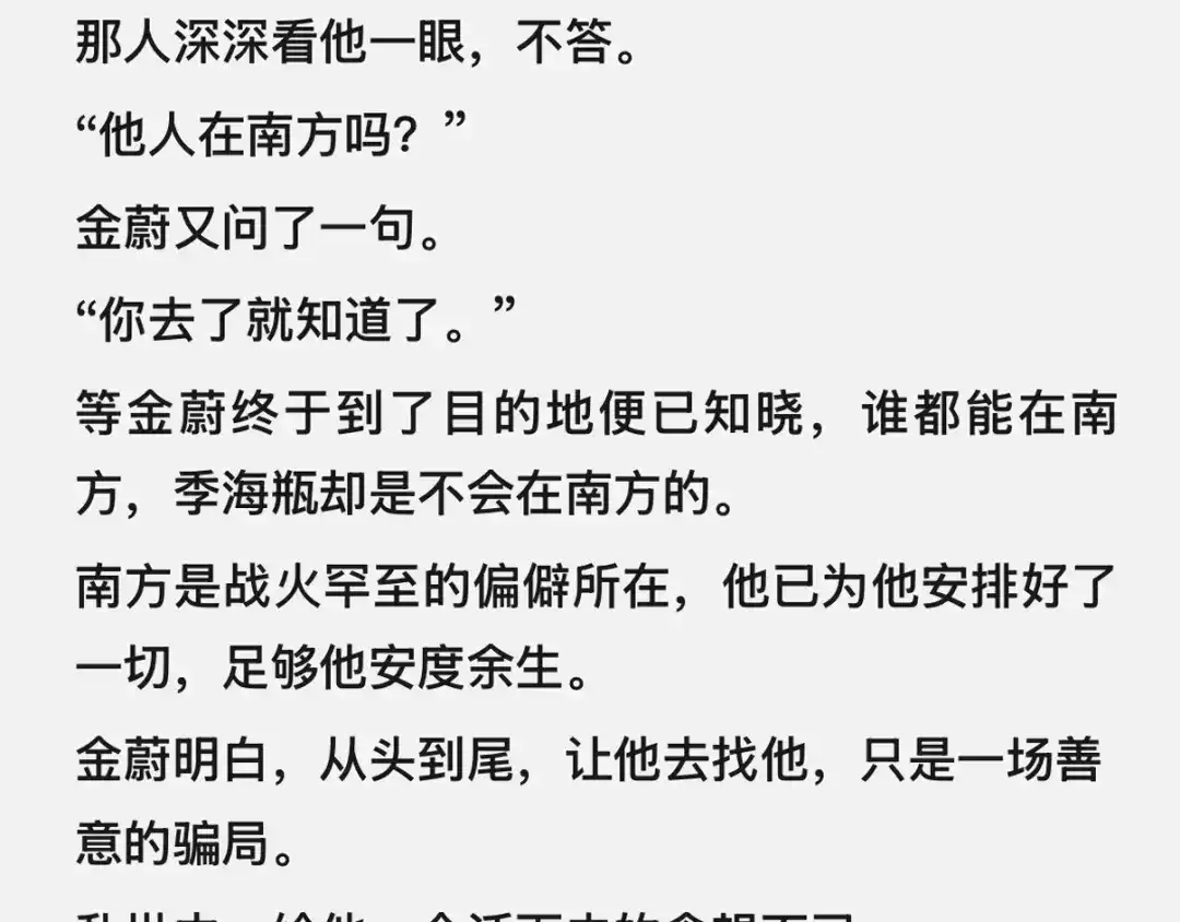 精卫 番外：瓶蔚人生四格（文篇） 第11页