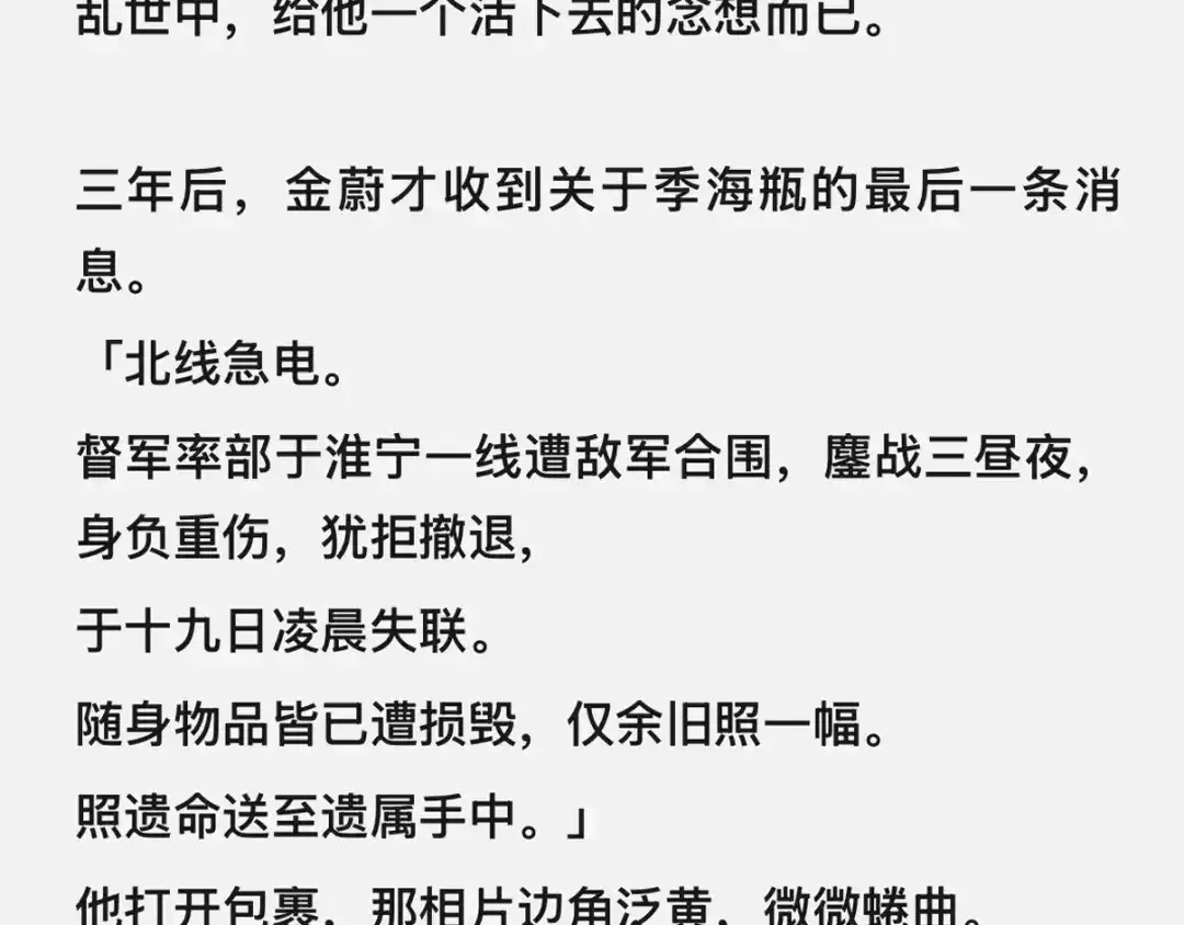 精卫 番外：瓶蔚人生四格（文篇） 第12页