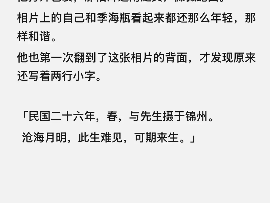 精卫 番外：瓶蔚人生四格（文篇） 第13页