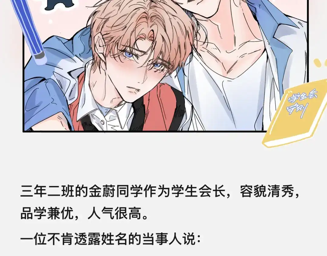精卫 番外：瓶蔚人生四格（文篇） 第15页