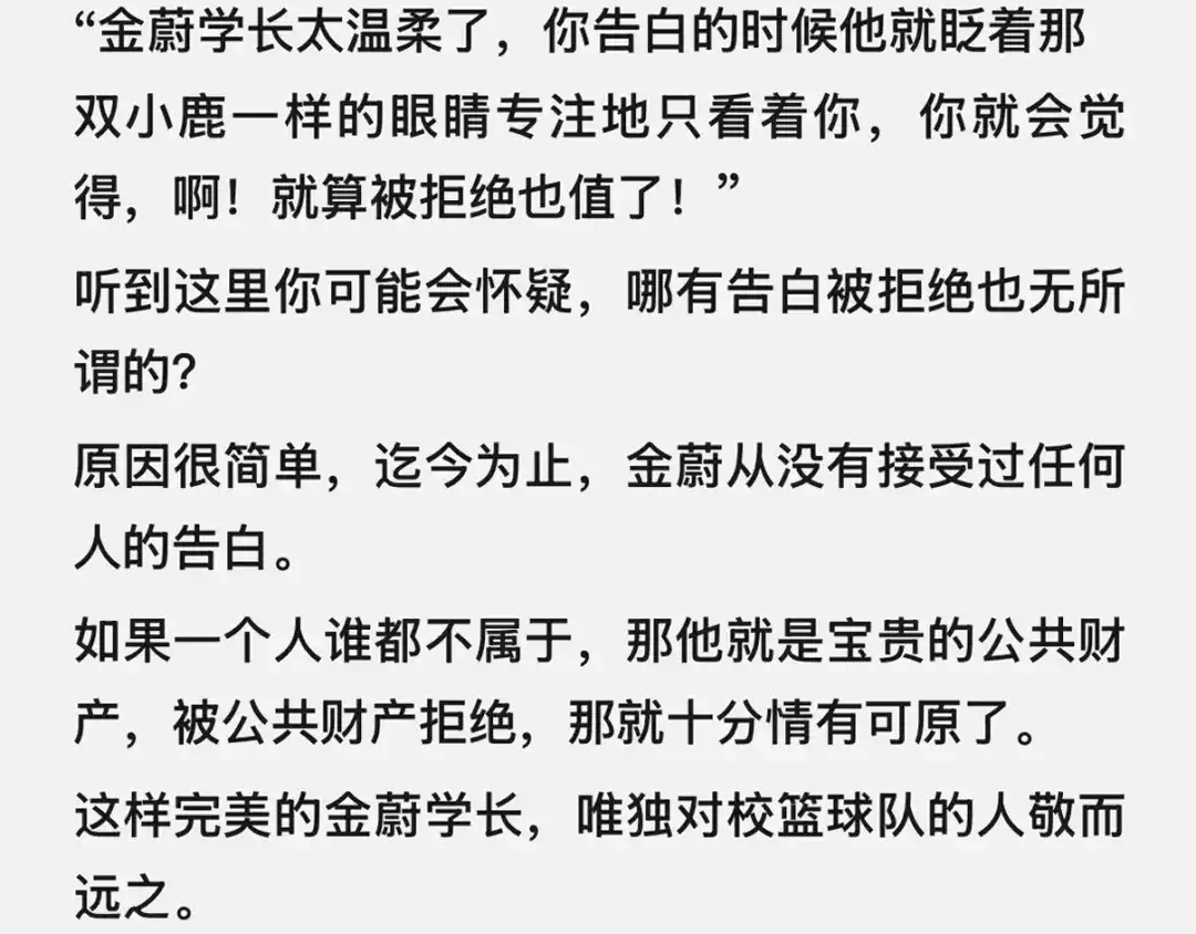 精卫 番外：瓶蔚人生四格（文篇） 第16页