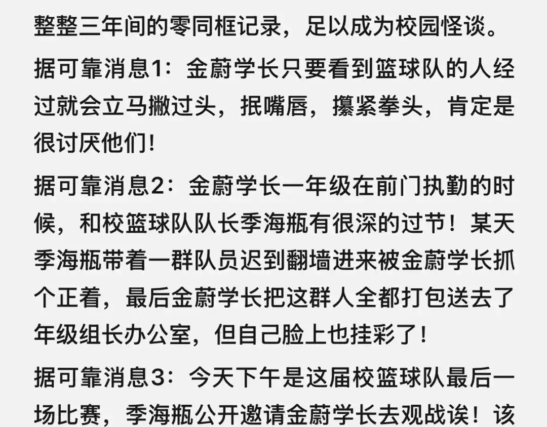 精卫 番外：瓶蔚人生四格（文篇） 第17页