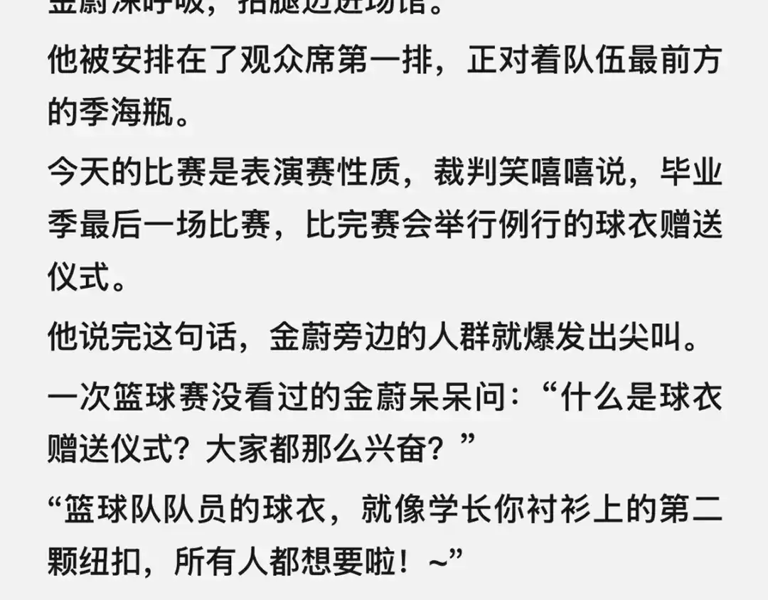精卫 番外：瓶蔚人生四格（文篇） 第19页