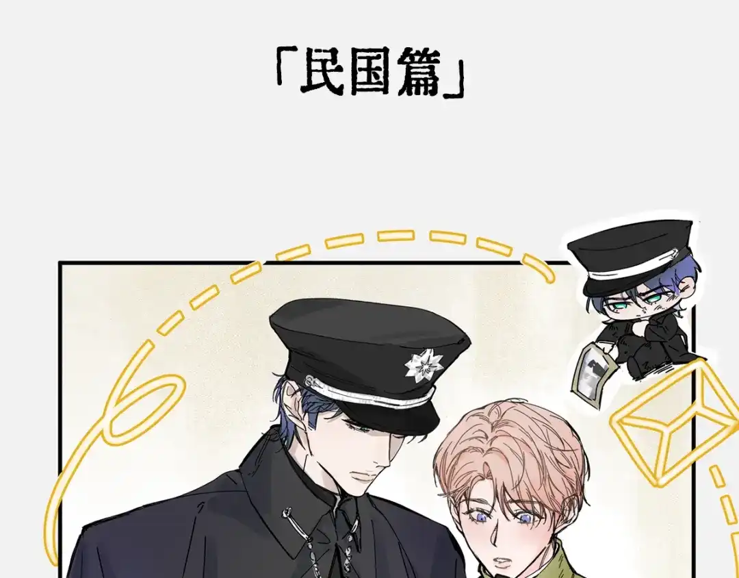 精卫 番外：瓶蔚人生四格（文篇） 第2页