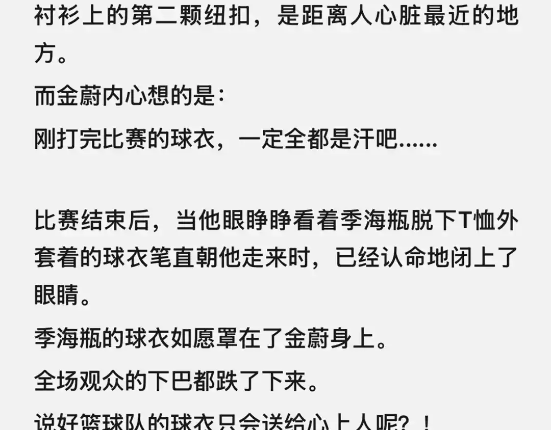 精卫 番外：瓶蔚人生四格（文篇） 第20页