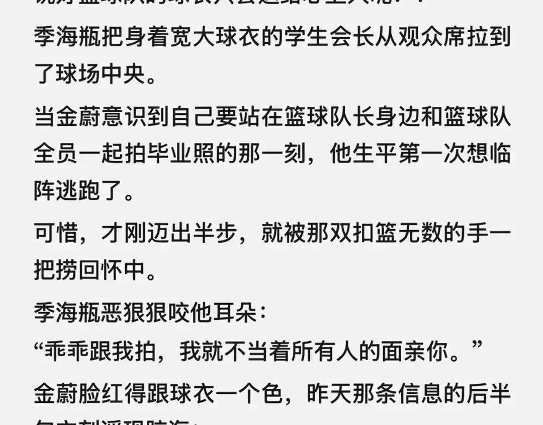 精卫 番外：瓶蔚人生四格（文篇） 第21页